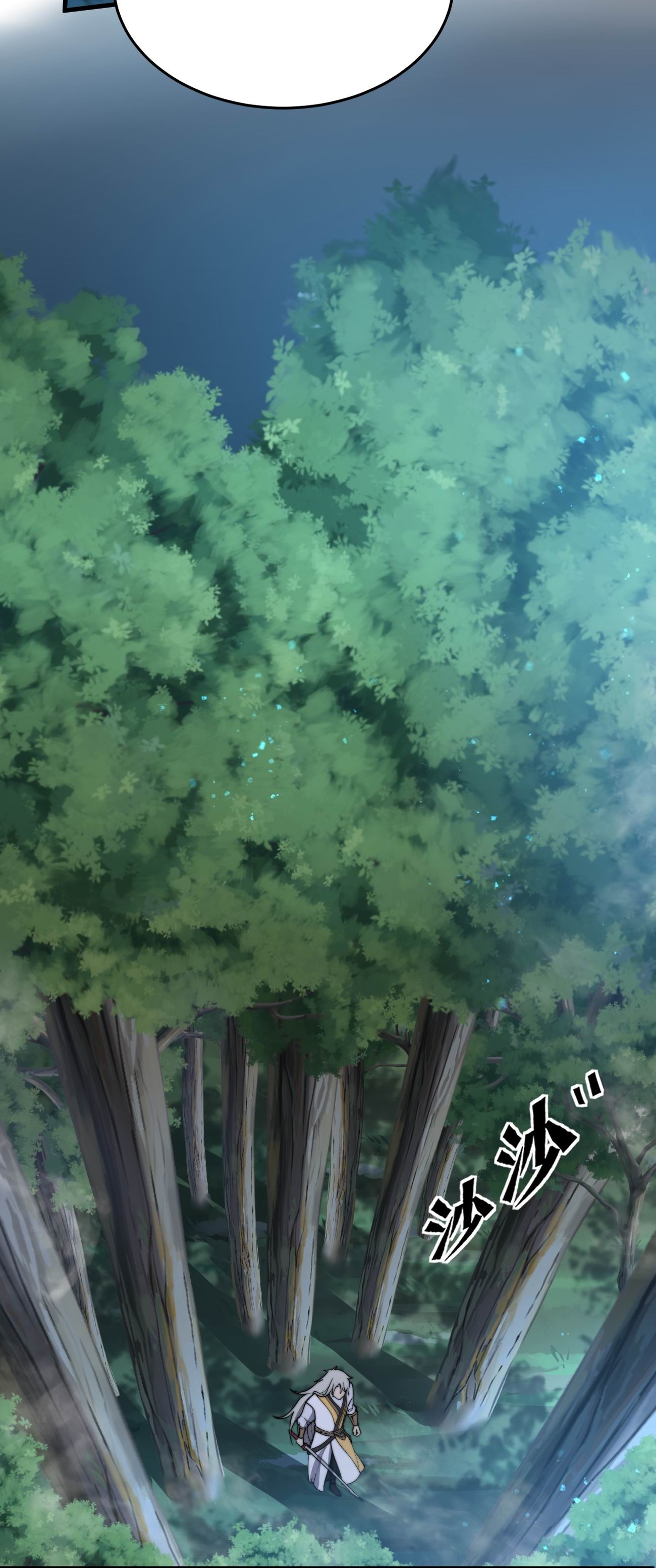 ระบบกลืนกินขั้นสุดยอด ตอนที่ 6 หน้า 22