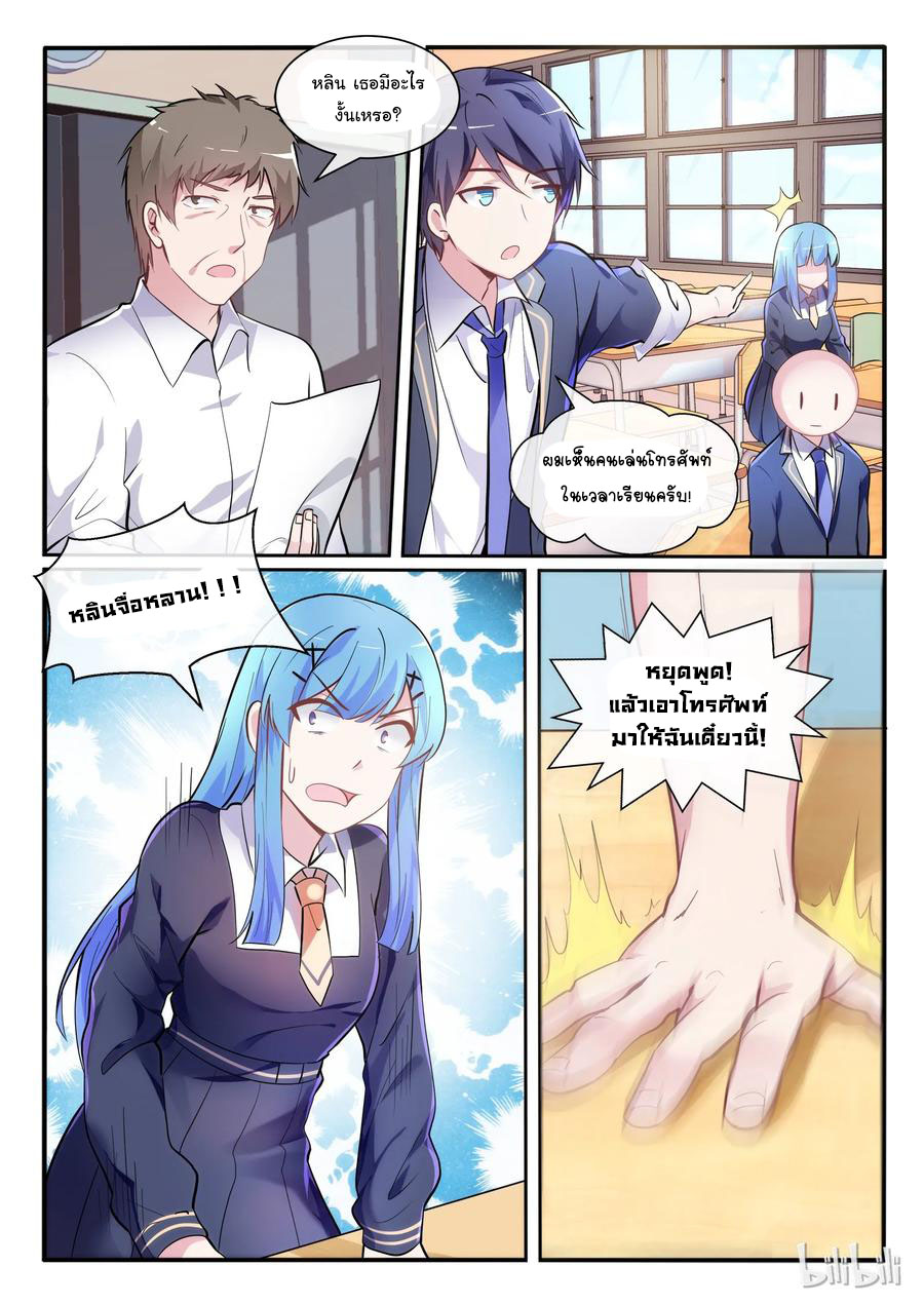 โครตเกรียน เซียนฮาเร็ม ตอนที่ 3 หน้า 14
