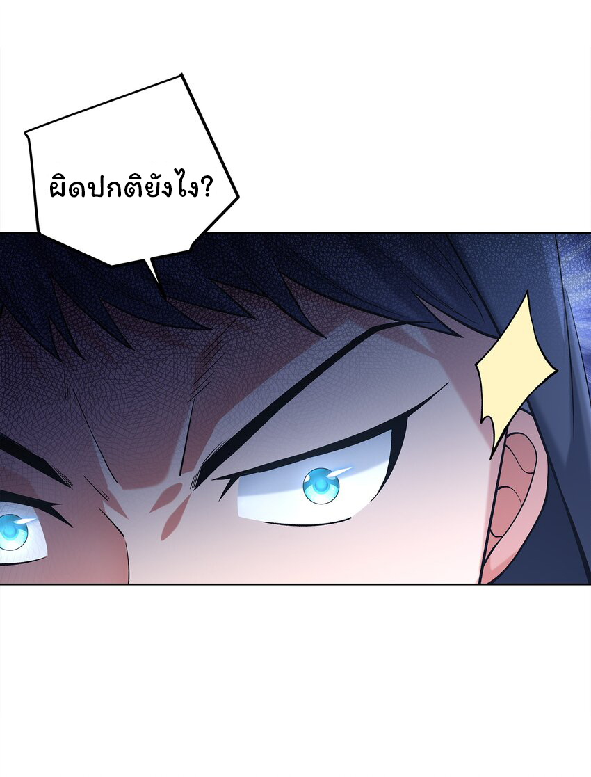 ยุคสมัยแห่งเทพ:โลกกลายเป็นเกมออนไลน์ Age of the Gods : The World Becomes an Online Game(ชนจีนแล้ว) ตอนที่ 6 หน้า 16