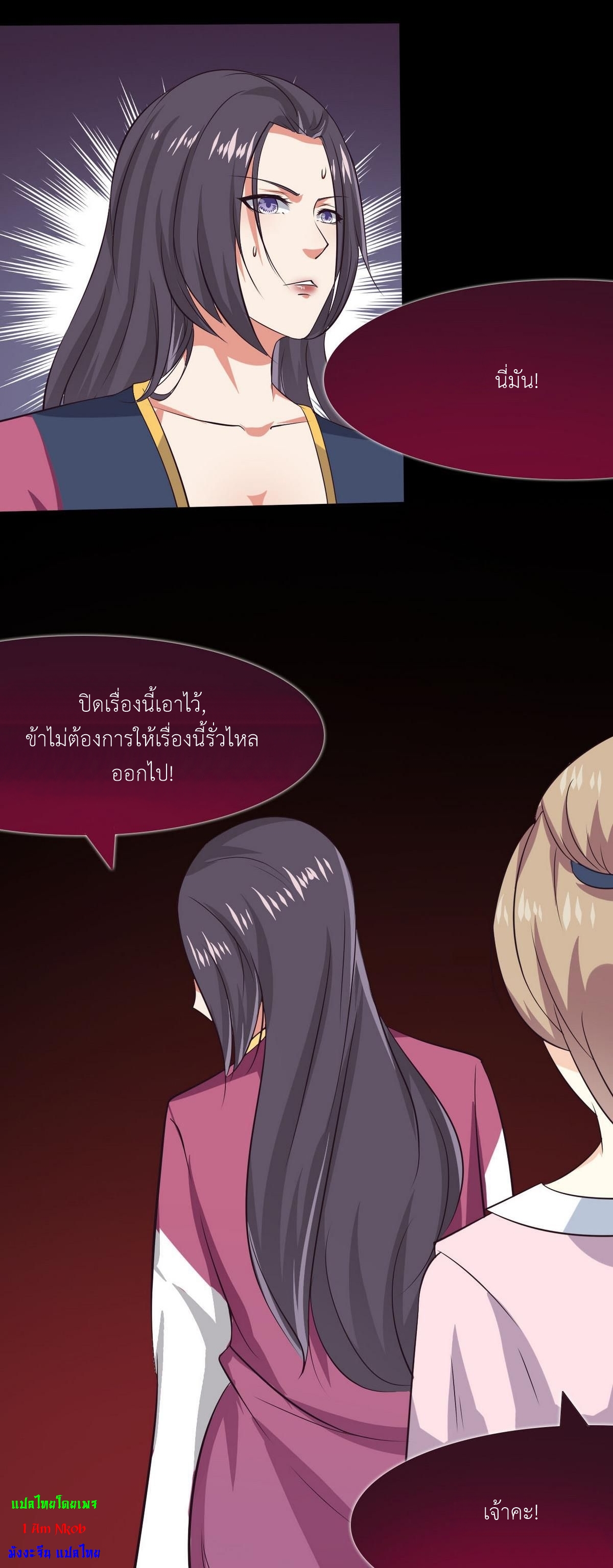 มหาจอมปราชญ์ ปราณเทวะ ตอนที่ 6 หน้า 5