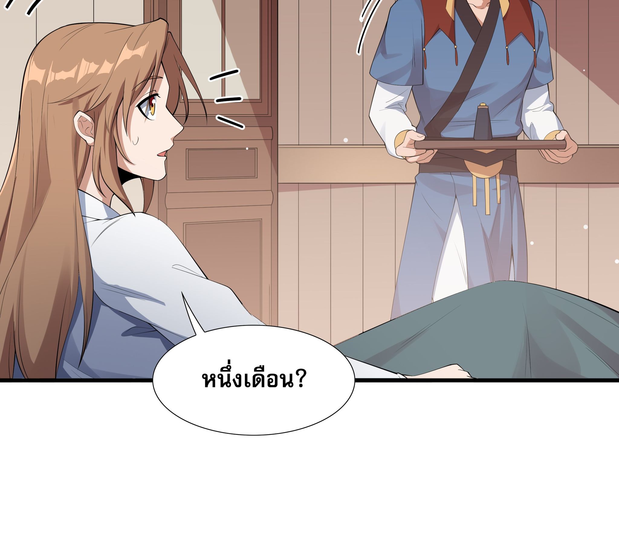 เทพเจ้าอสูรแห่งราชันสงคราม ตอนที่ 2 หน้า 61