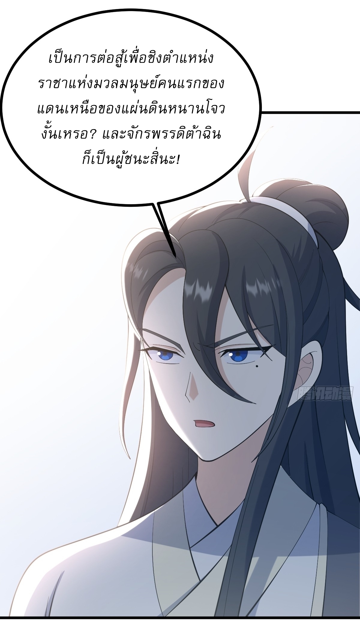 เก็บตัวร้อยปี จากนี้พี่ขอเทพ! INVINCIBLE AFTER A HUNDRED YEARS OF SECLUSION ตอนที่ 100 หน้า 10