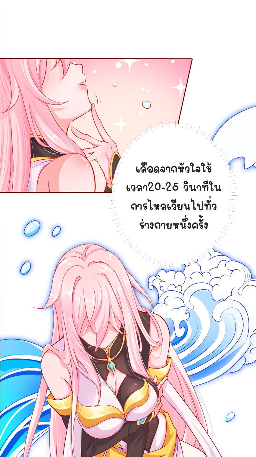ตัวแปรจุติ ตอนที่ 6 หน้า 4
