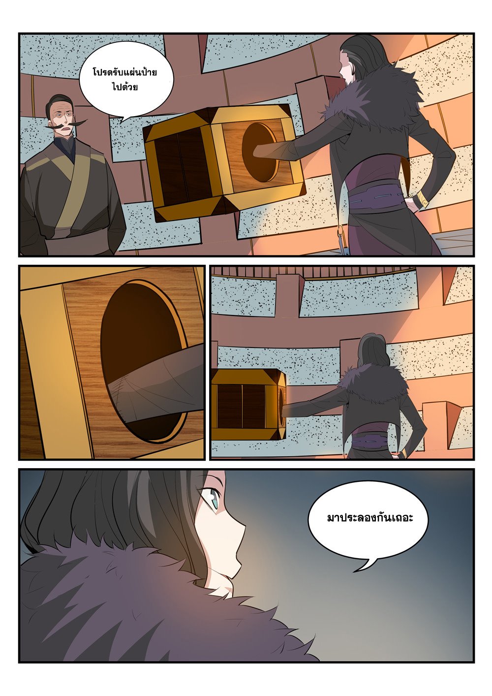 Apotheosis – การยกระดับสู่สถานะของพระเจ้า ตอนที่ 185 หน้า 15