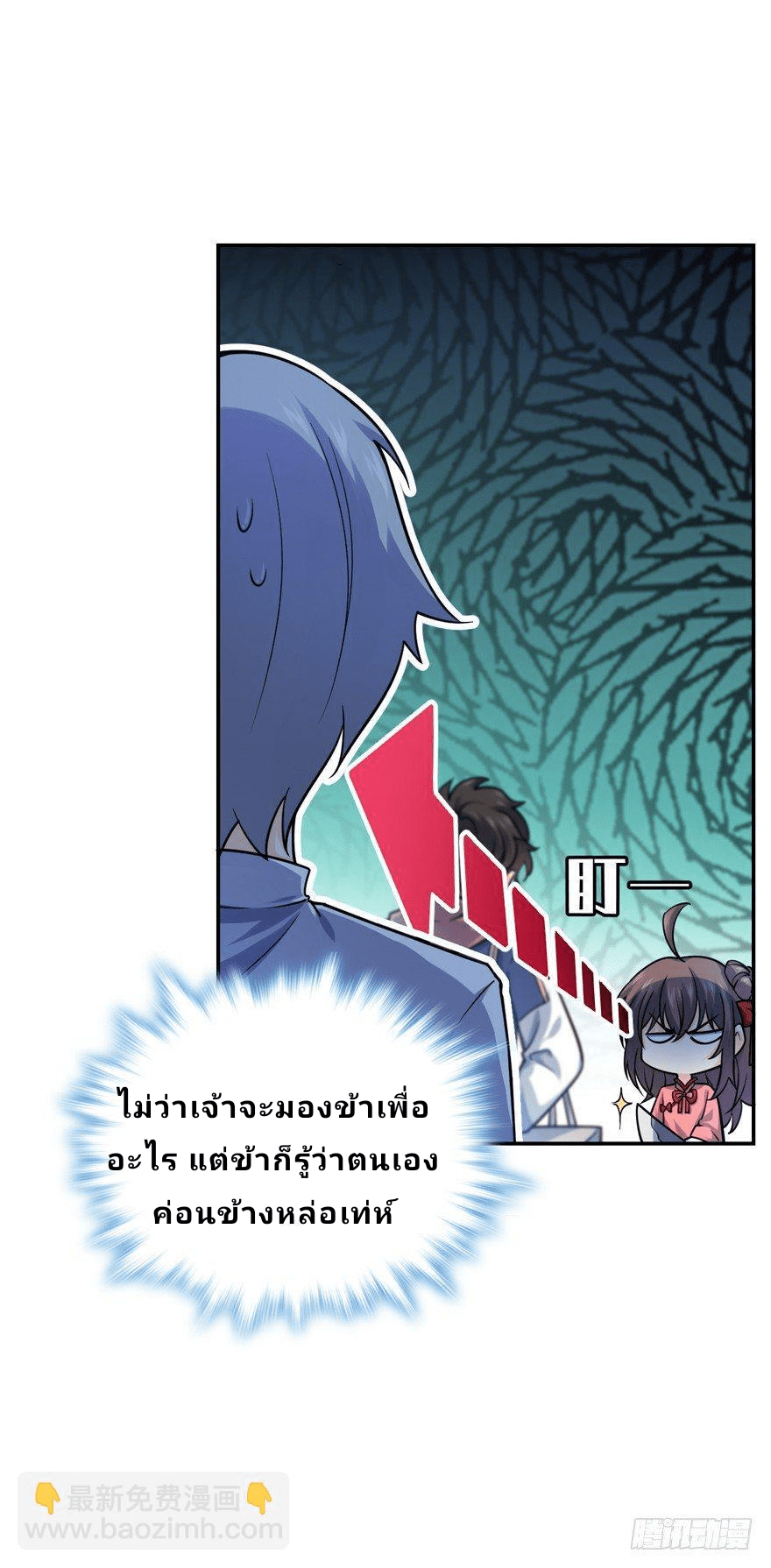 The new life of the Kuan King-ชีวิตใหม่ของราชาจอมกวน ตอนที่ 18 หน้า 24