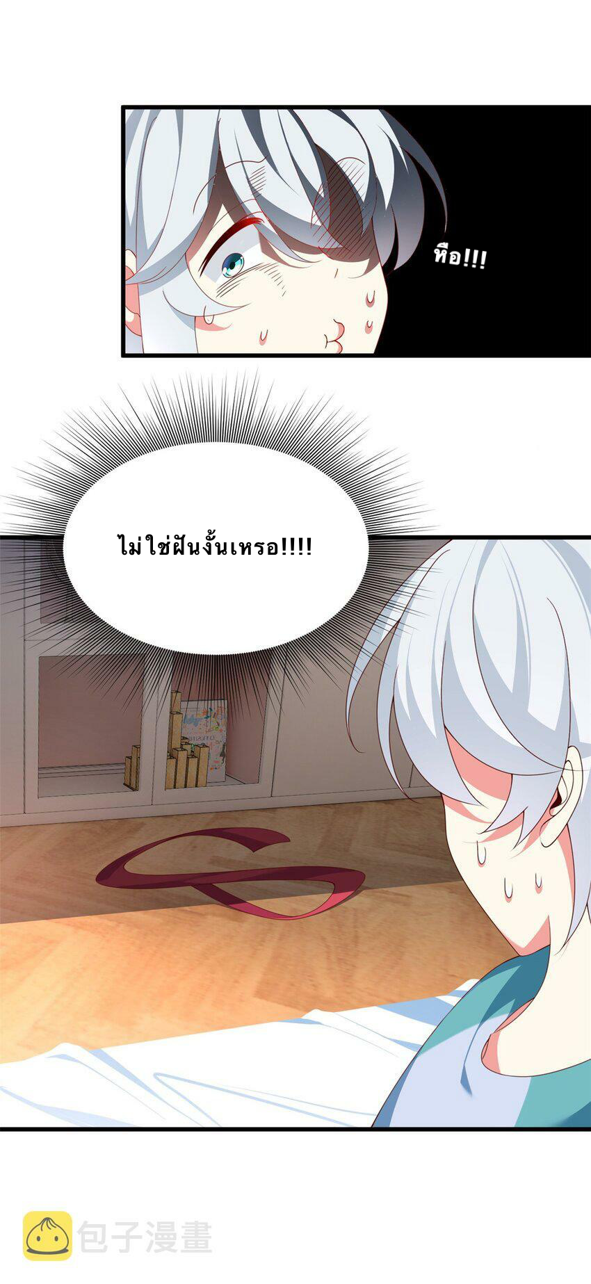 i eat soft rice in another world ตอนที่ 2 หน้า 29
