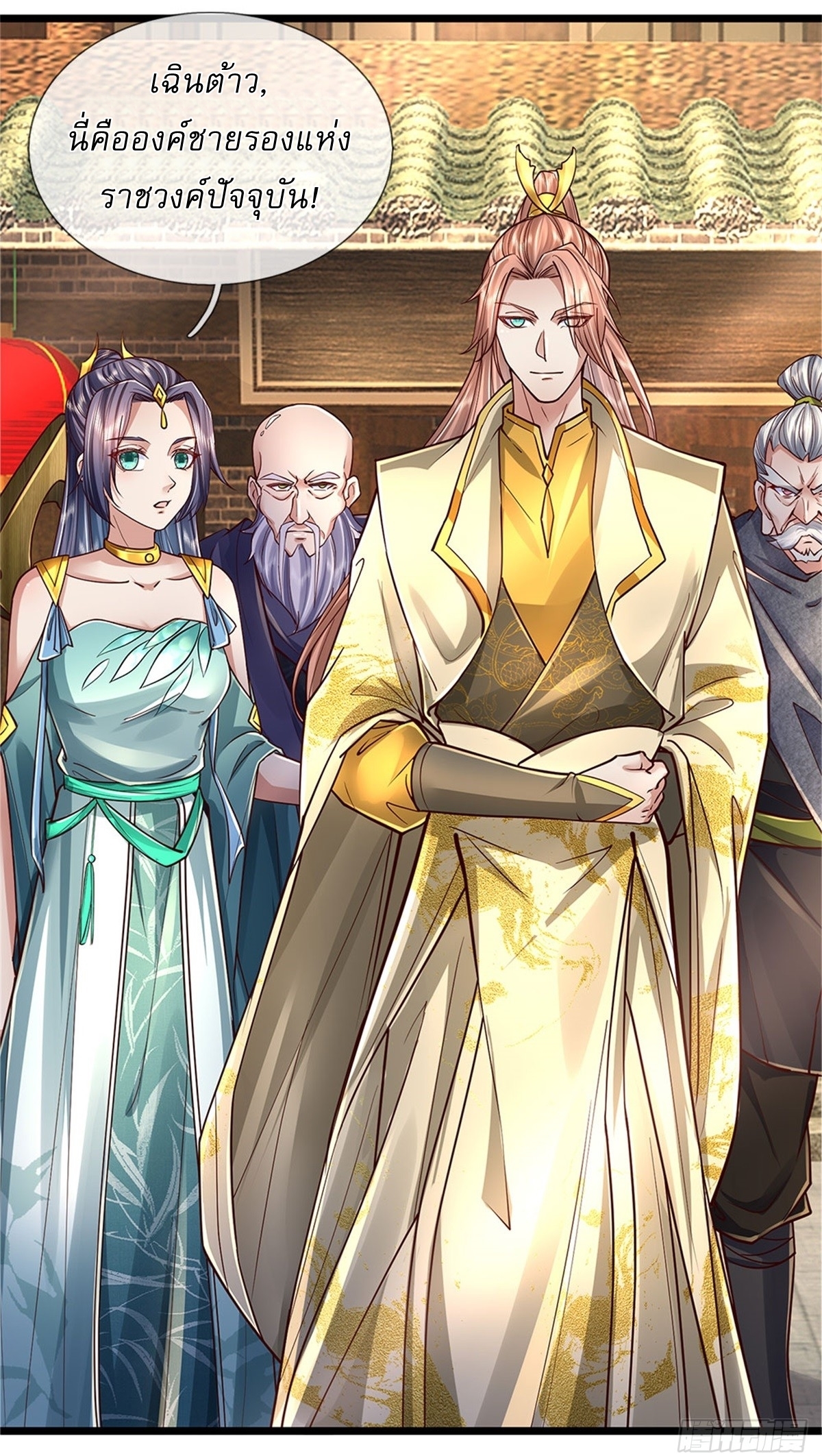 I Can Change The Timeline of Everything เกิดใหม่ในต่างโลก พร้อมระบบโกงเวลาสุดเกรียน ตอนที่ 32 หน้า 2