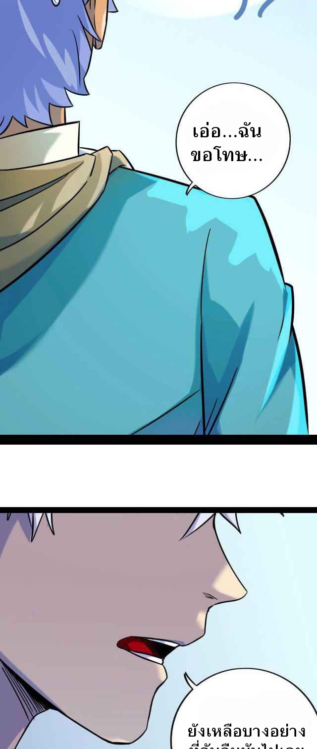 Unable To Become The Main Force ตอนที่ 5 หน้า 11