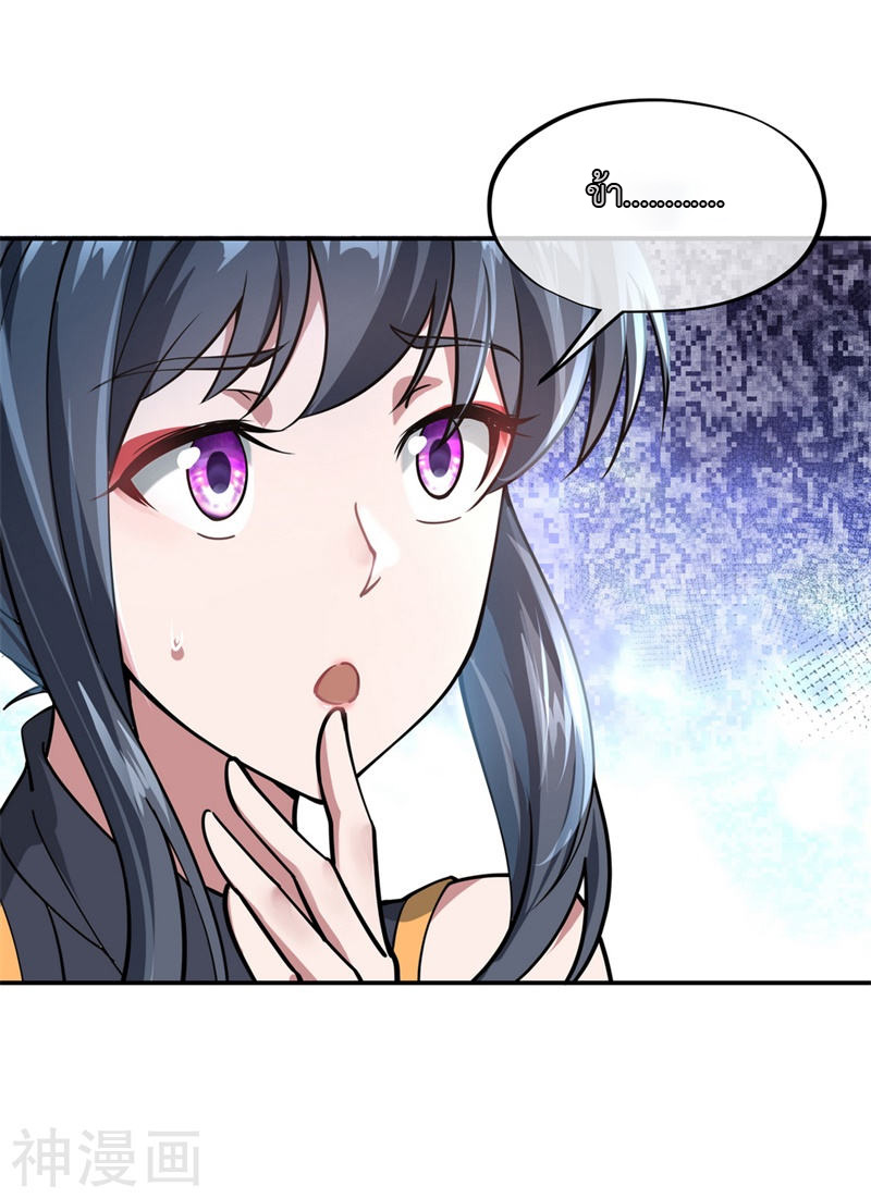 peerless battle spirit ตอนที่ 86 หน้า 7