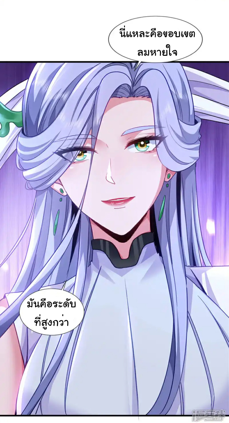 Chu Chen, the trash son-in-law ตอนที่ 144 หน้า 12