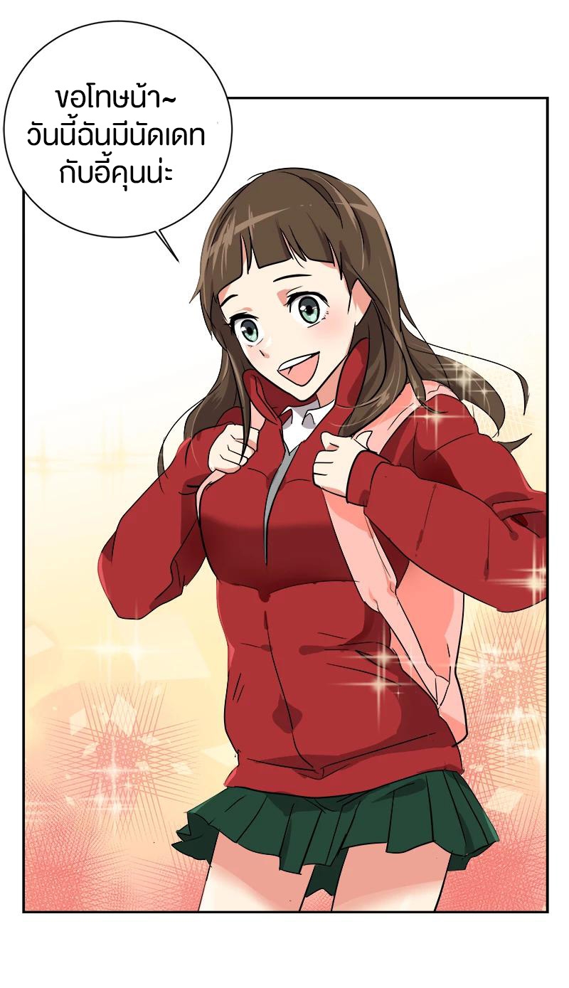 หัวใจดวงนี้ พิเศษเพื่อเธอ ตอนที่ 3 หน้า 6