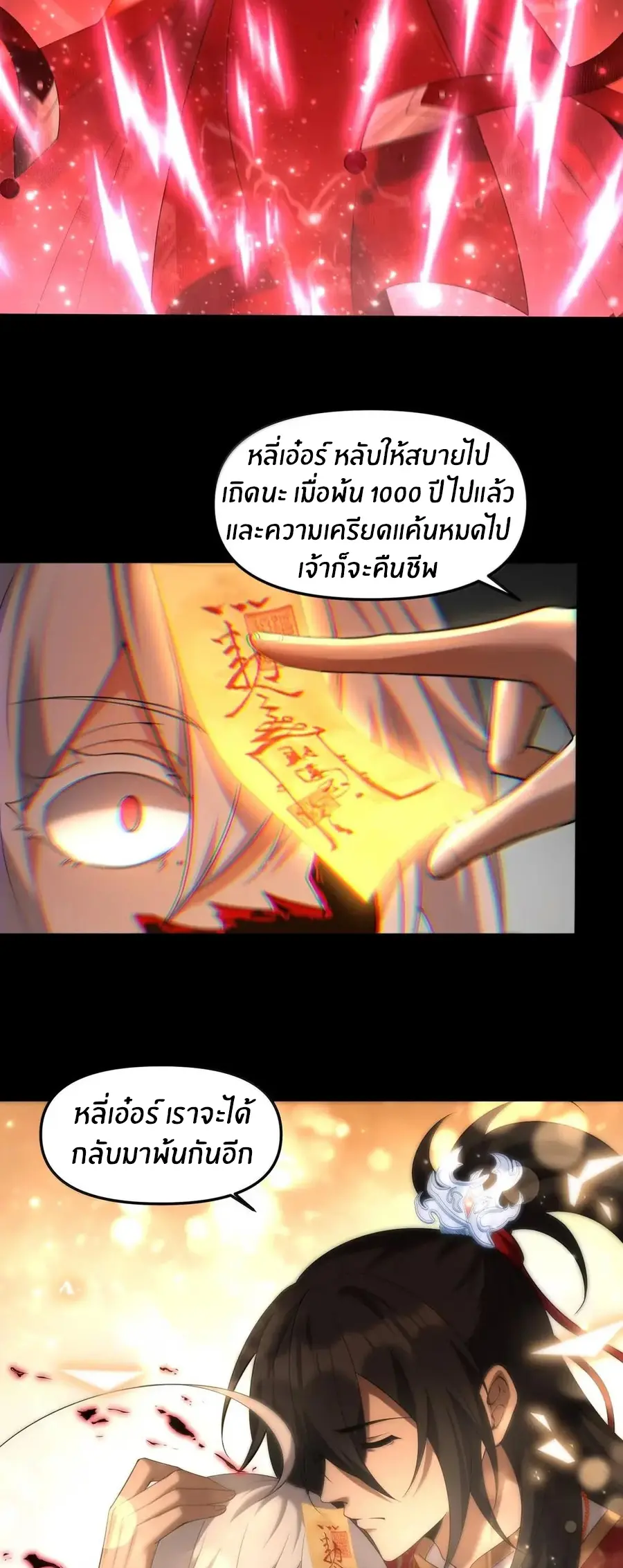 During the live broadcast, I proposed to the female ghost - she really agreed?! ตอนที่ 102 หน้า 53
