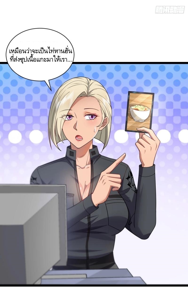 THE FIRST ORDER ตอนที่ 249 หน้า 31