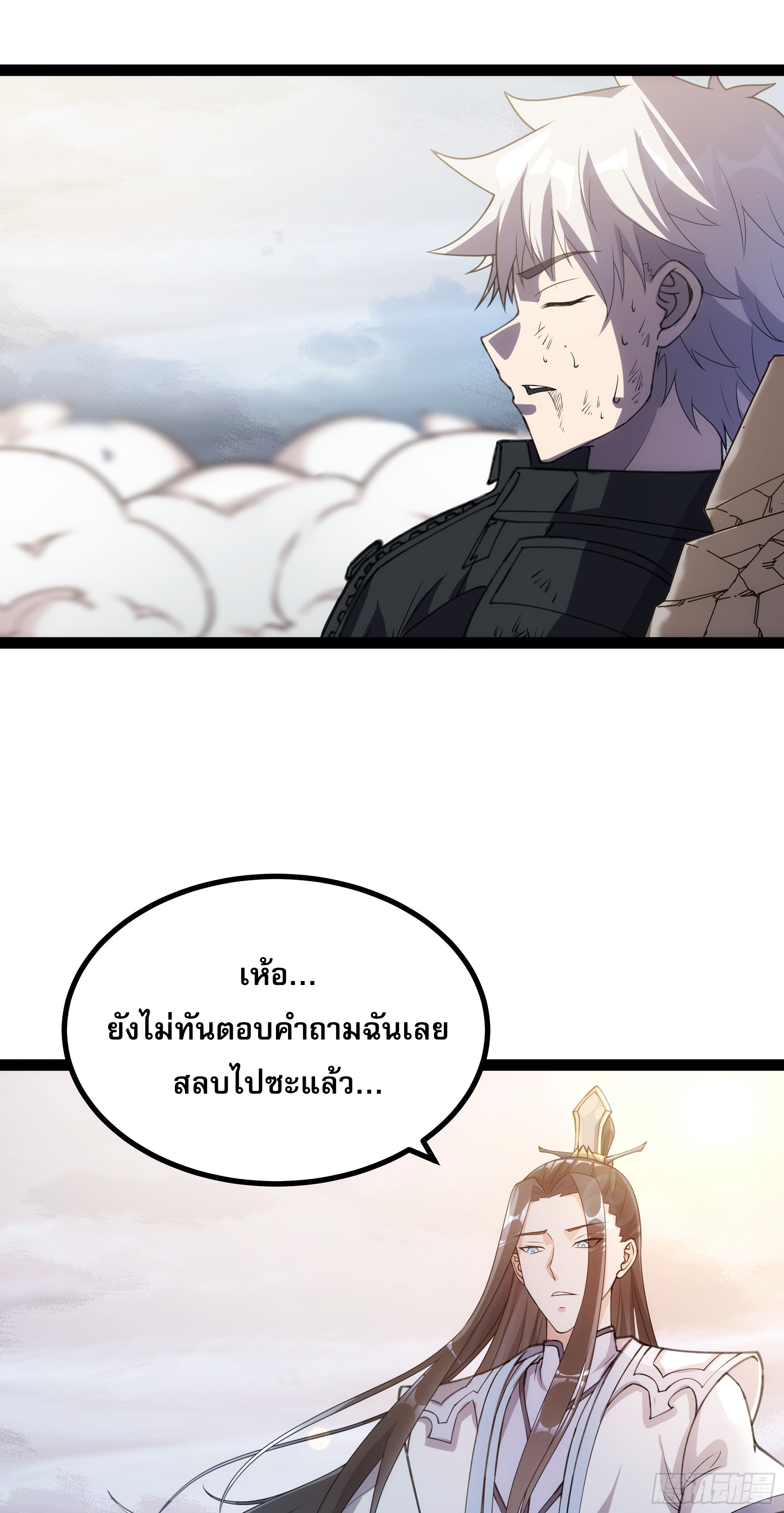 ผู้แข็งแกร่งที่สุดในต่างโลก ตอนที่ 2 หน้า 33