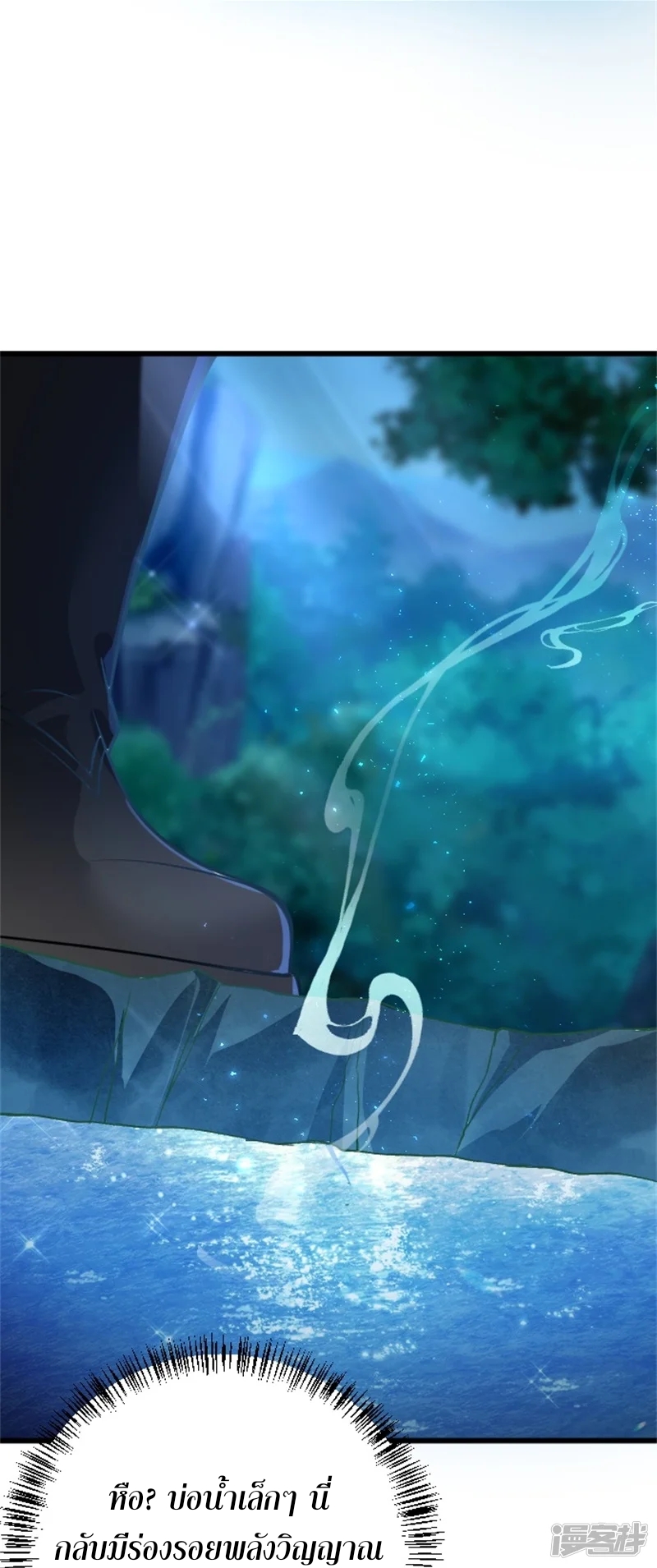 จักรพรรดิกระบี่เกิดใหม่ในร่างลูกเขย ตอนที่ 3 หน้า 27