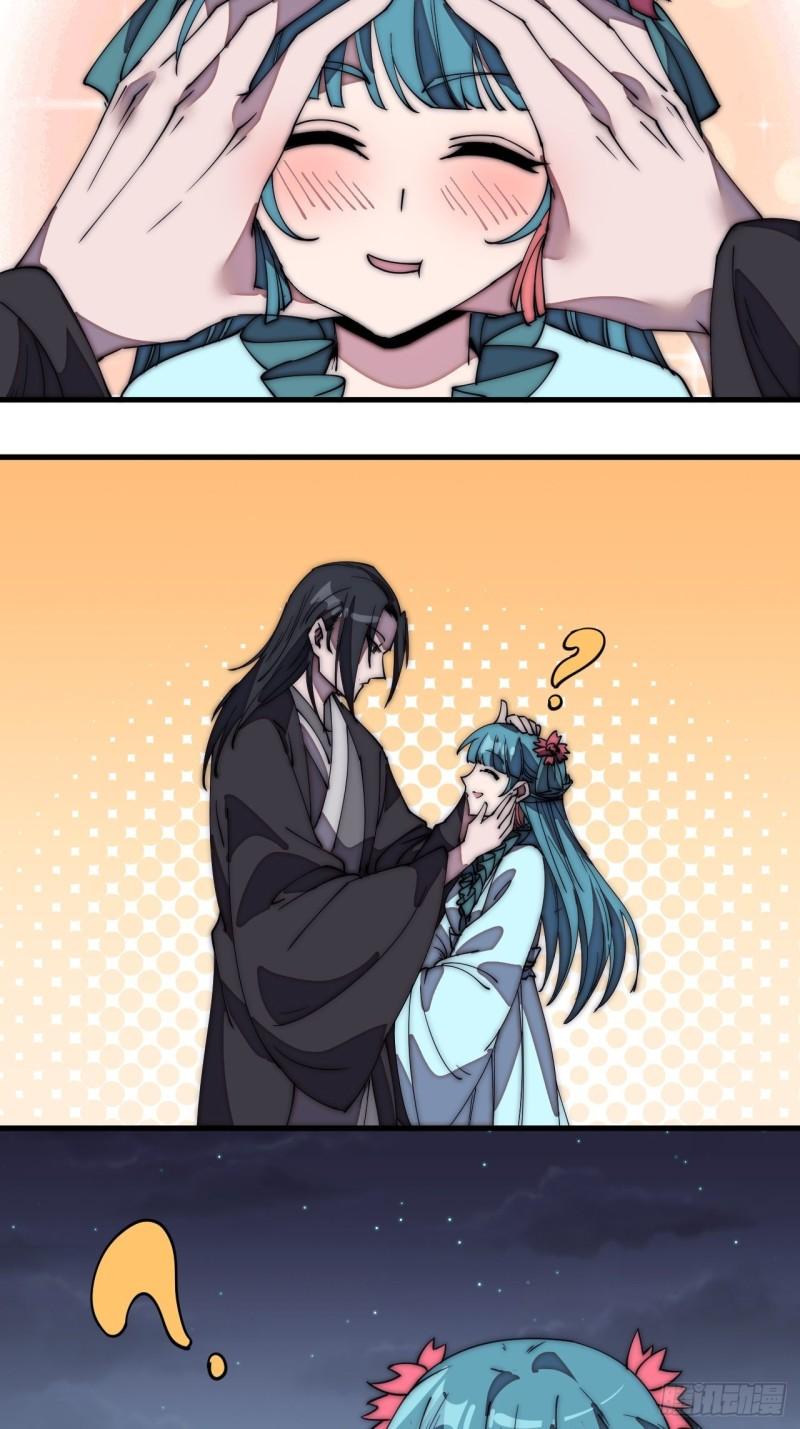 Starting a Mountain ตอนที่ 206 หน้า 23