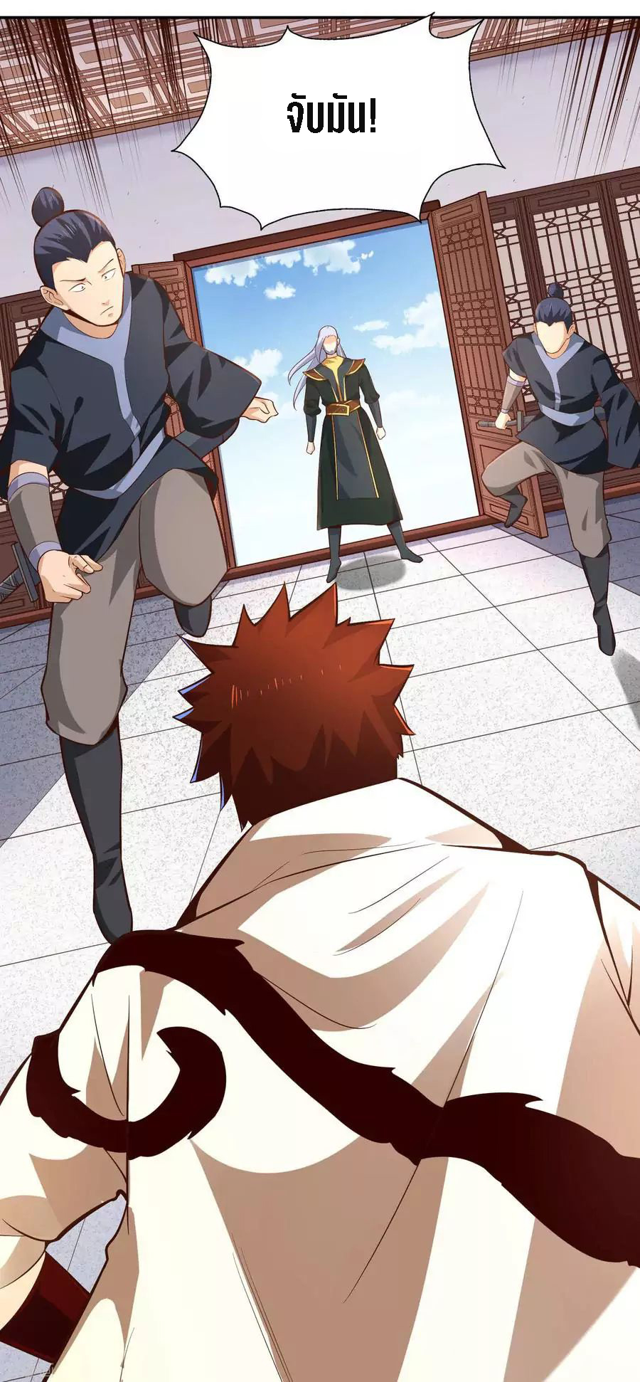 Wu Ling Sword Master ตอนที่ 29 หน้า 25