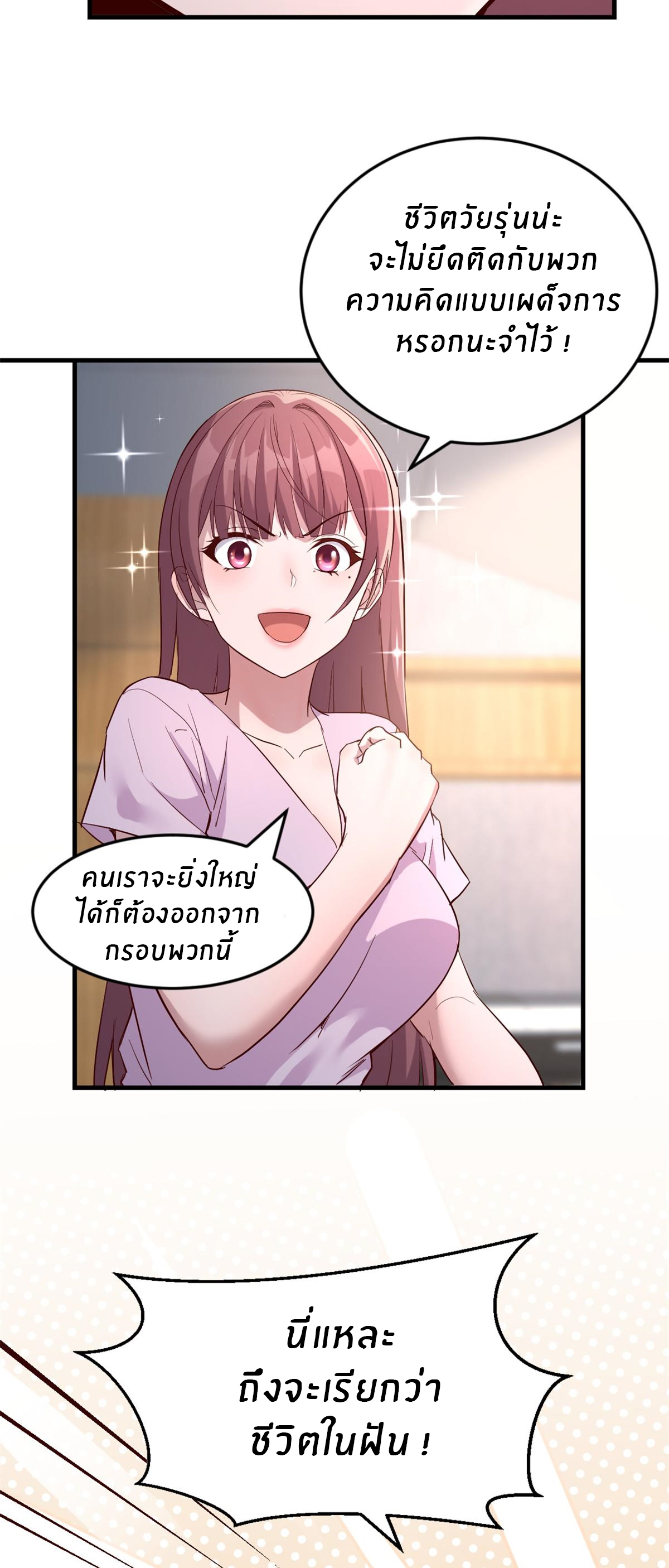 พี่สาวอยากเล่นคุณ ตอนที่ 7 หน้า 16