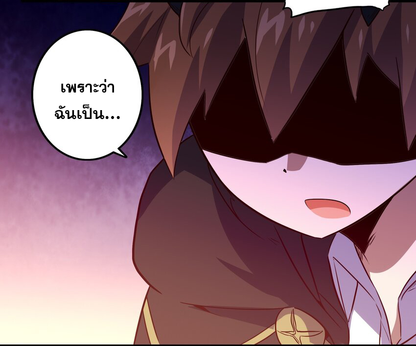 Training With The Demon King ตอนที่ 3 หน้า 34