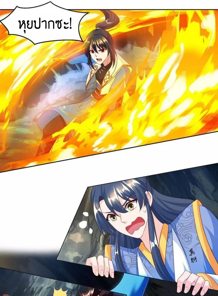 One Step Toward Freedom ตอนที่ 145 หน้า 8