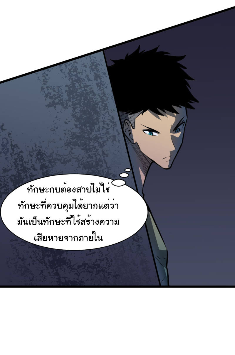 Mirror Prepayment - ระบบคัดลอกเงา ตอนที่ 6 หน้า 3