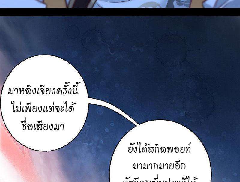1.เรียกข้าว่าจอมมาร ตอนที่ 30 หน้า 44
