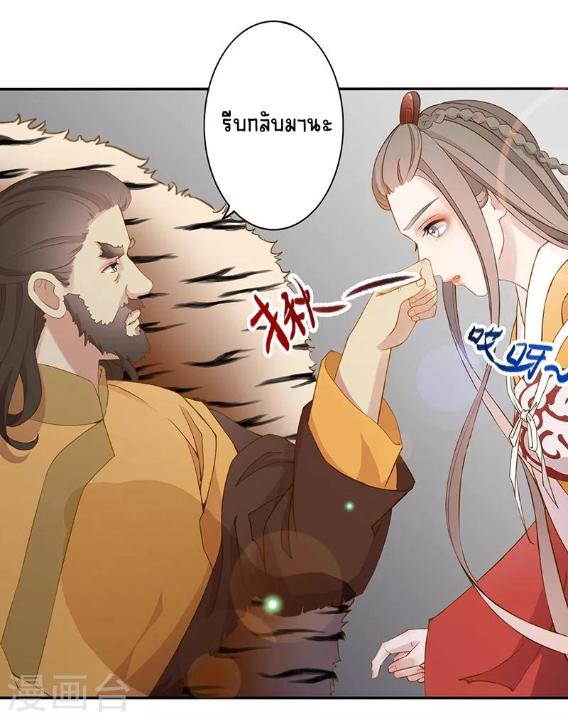 Worldwide recruitment ตอนที่ 4 หน้า 9