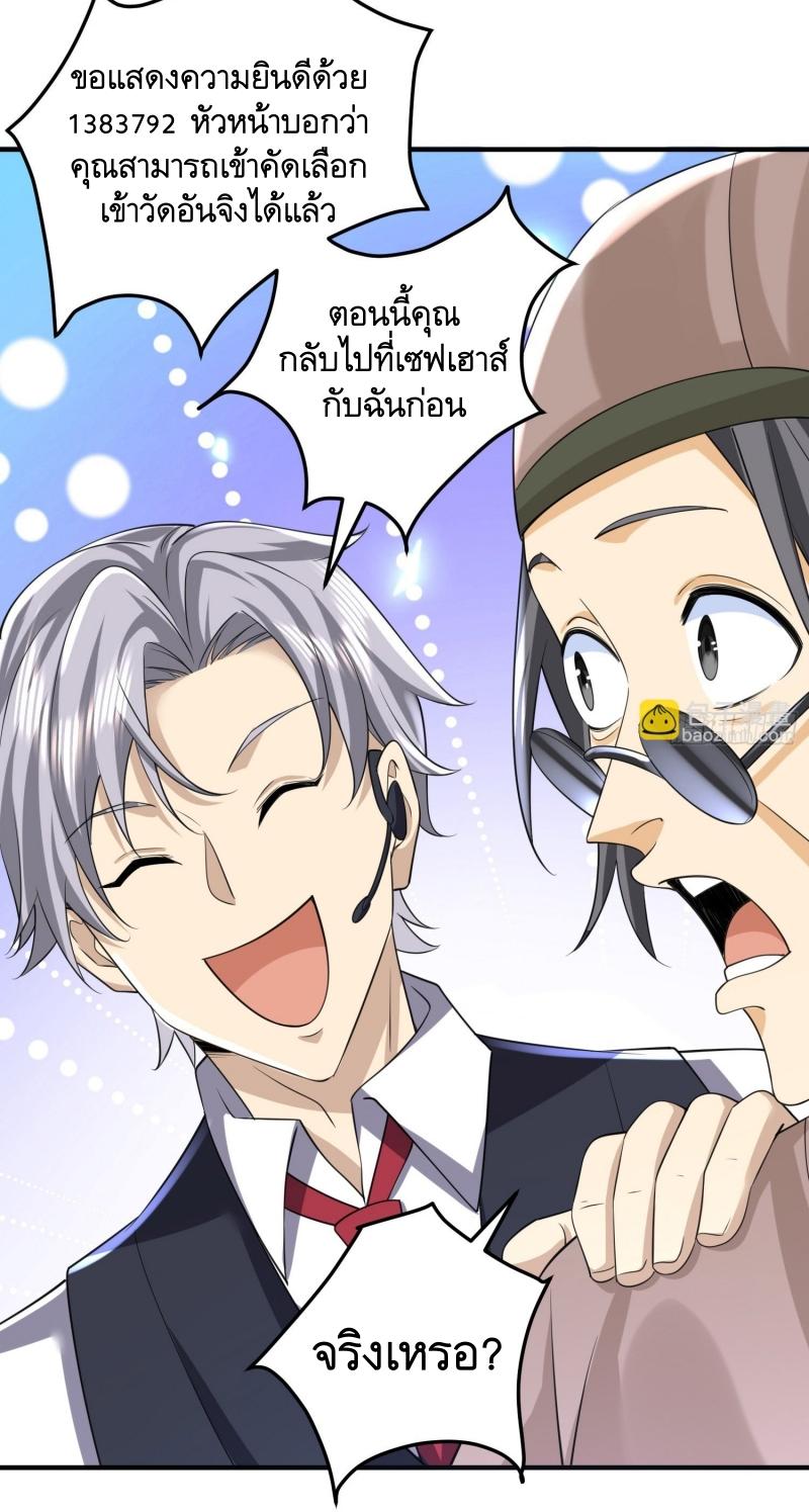 THE FIRST ORDER ตอนที่ 254 หน้า 42