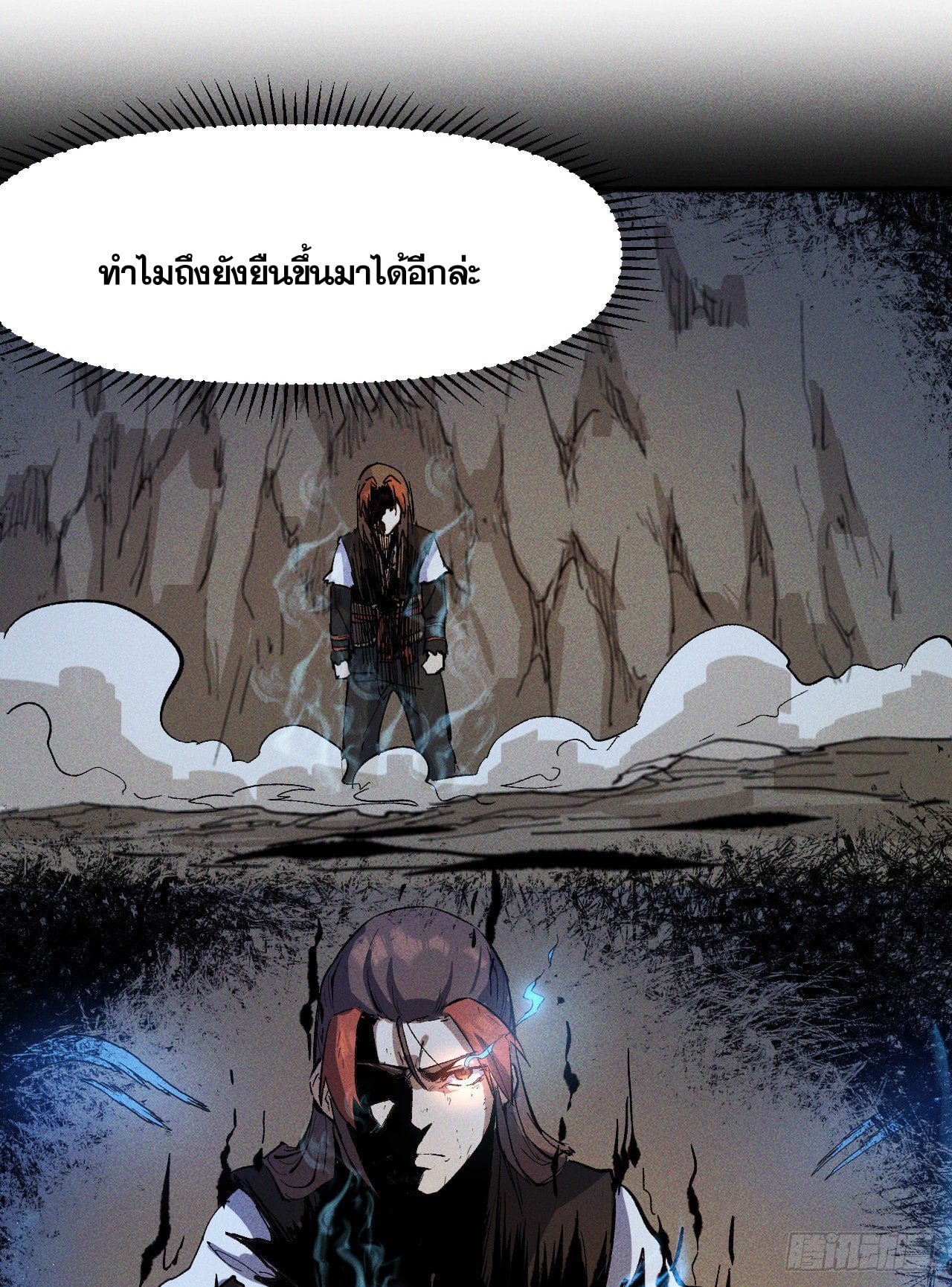 ตูข้านี่แหละเทพ (ทันจีน) ตอนที่ 8 หน้า 37