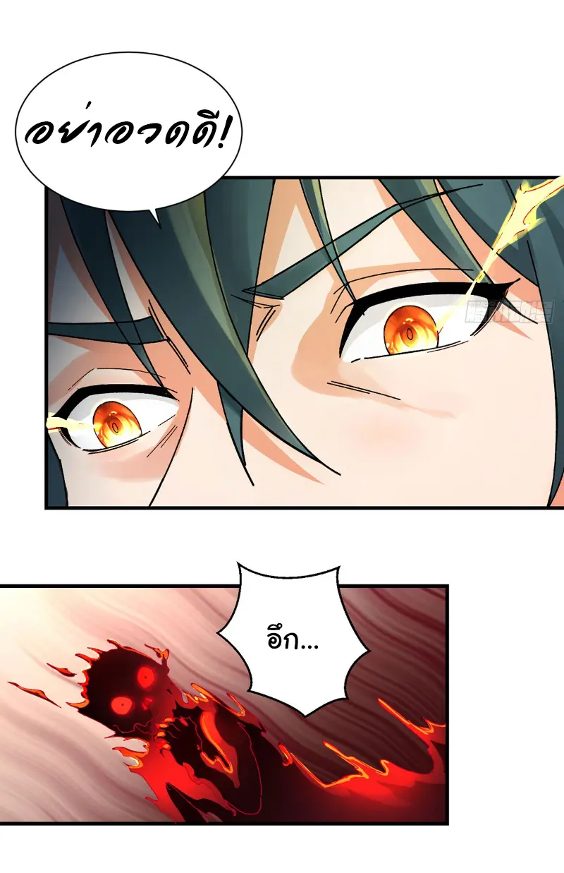 Great god Reincarnated as a scumbag - เทพเจ้าผู้ยิ่งใหญ่กลับชาติมาเกิดเป็นคนชั่ว ตอนที่ 6 หน้า 15