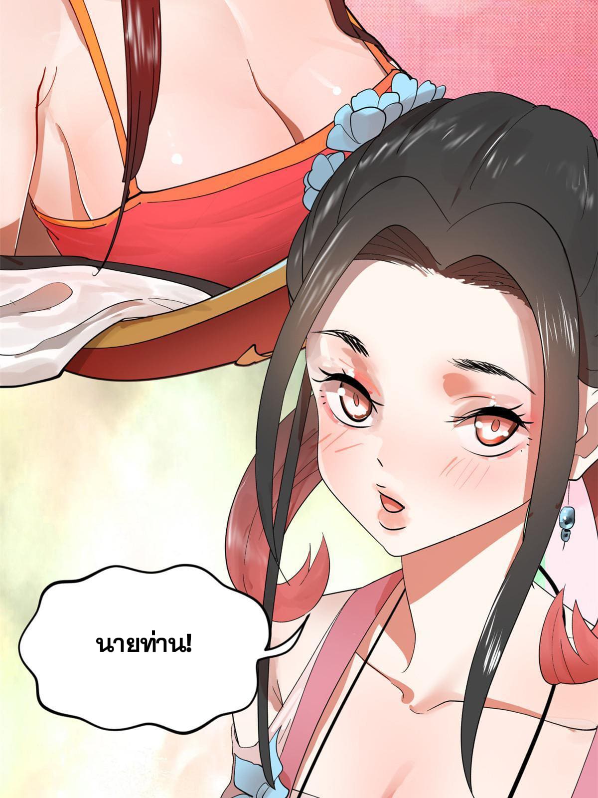 ลูกเขยที่แกร่งสุดในปฐพี (ทันจีน) ตอนที่ 1 หน้า 11