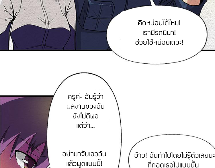 The Wolf Master in the Apocalypse ปรมาจารย์หมาป่า ในวันโลกาวินาศ ตอนที่ 2 หน้า 19