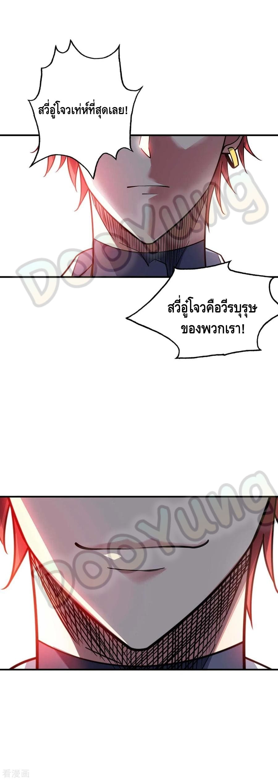 Eternal first son-in-law ตอนที่ 139 หน้า 21