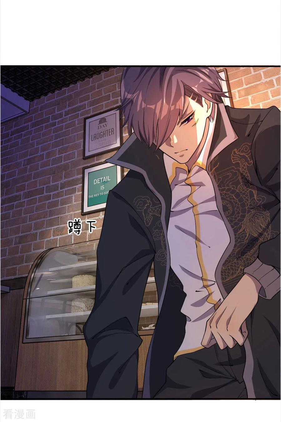 มหาเทพเซียนหมอ ตอนที่ 51 หน้า 7