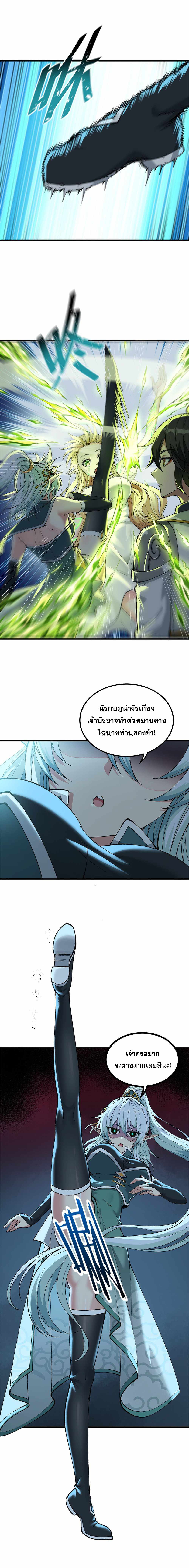 ผู้ยิ่งใหญ่มิได้โง่เสียหน่อย(The Heavenly Path Is Not Stupid) ตอนที่ 12 หน้า 4