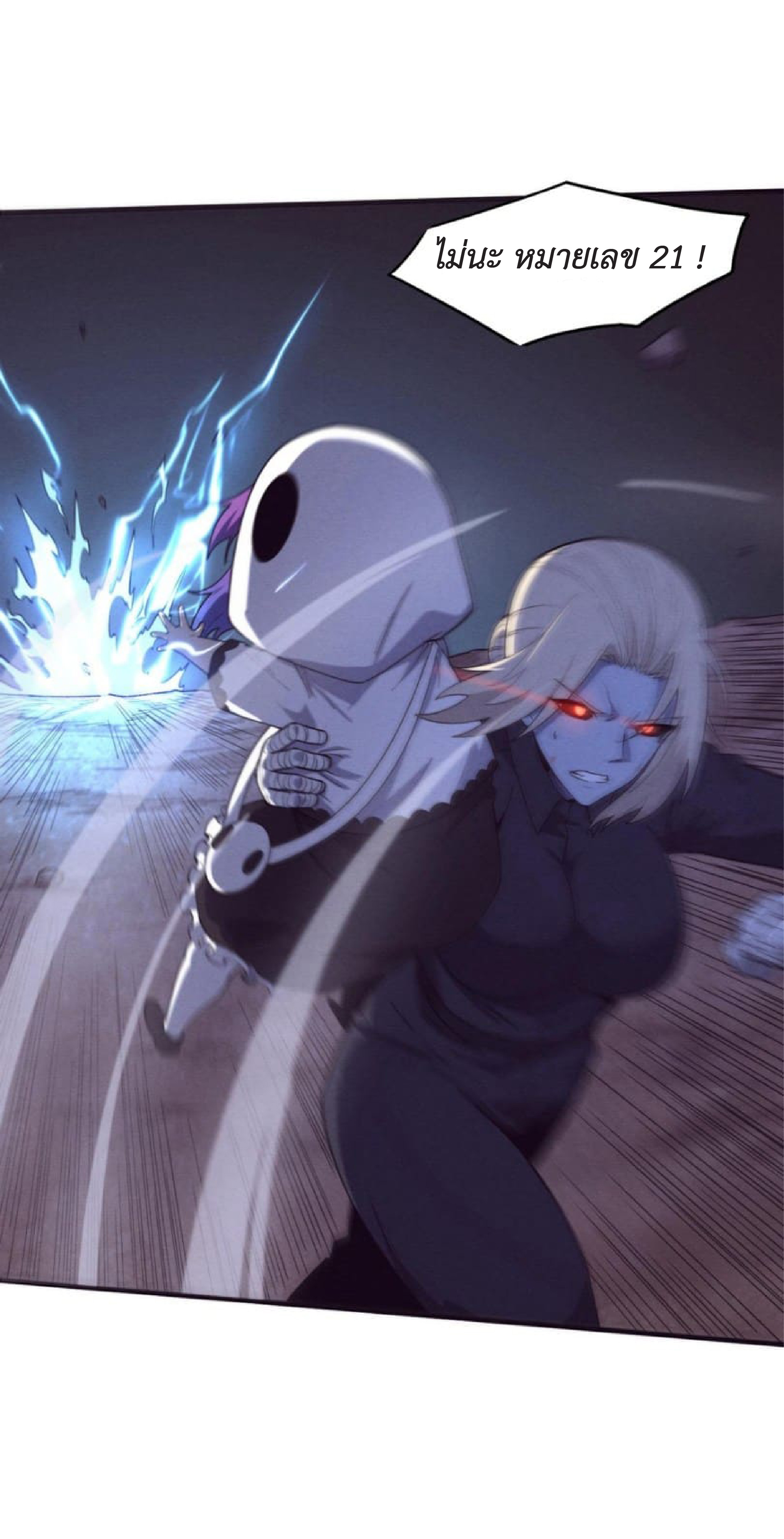 the frenzy of evolution การวิวัฒนาการที่บ้าคลั่ง ตอนที่ 121 หน้า 40