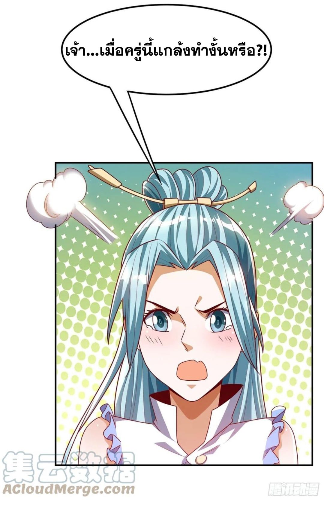 Wu ni ตอนที่ 186 หน้า 26