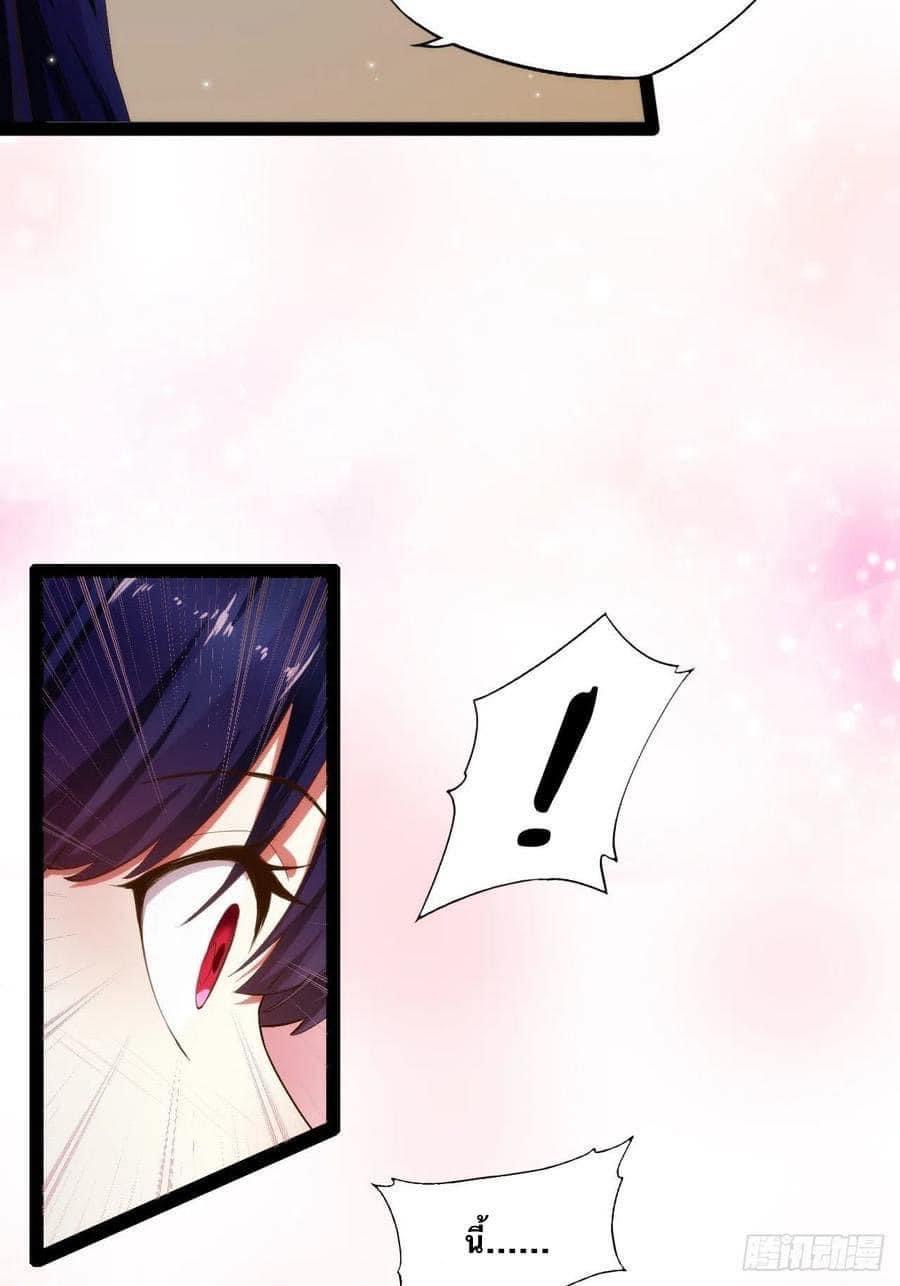 เทพนักเปิดซิง ต่างโลก (เมียร้อยคน) ตอนที่ 10 หน้า 3