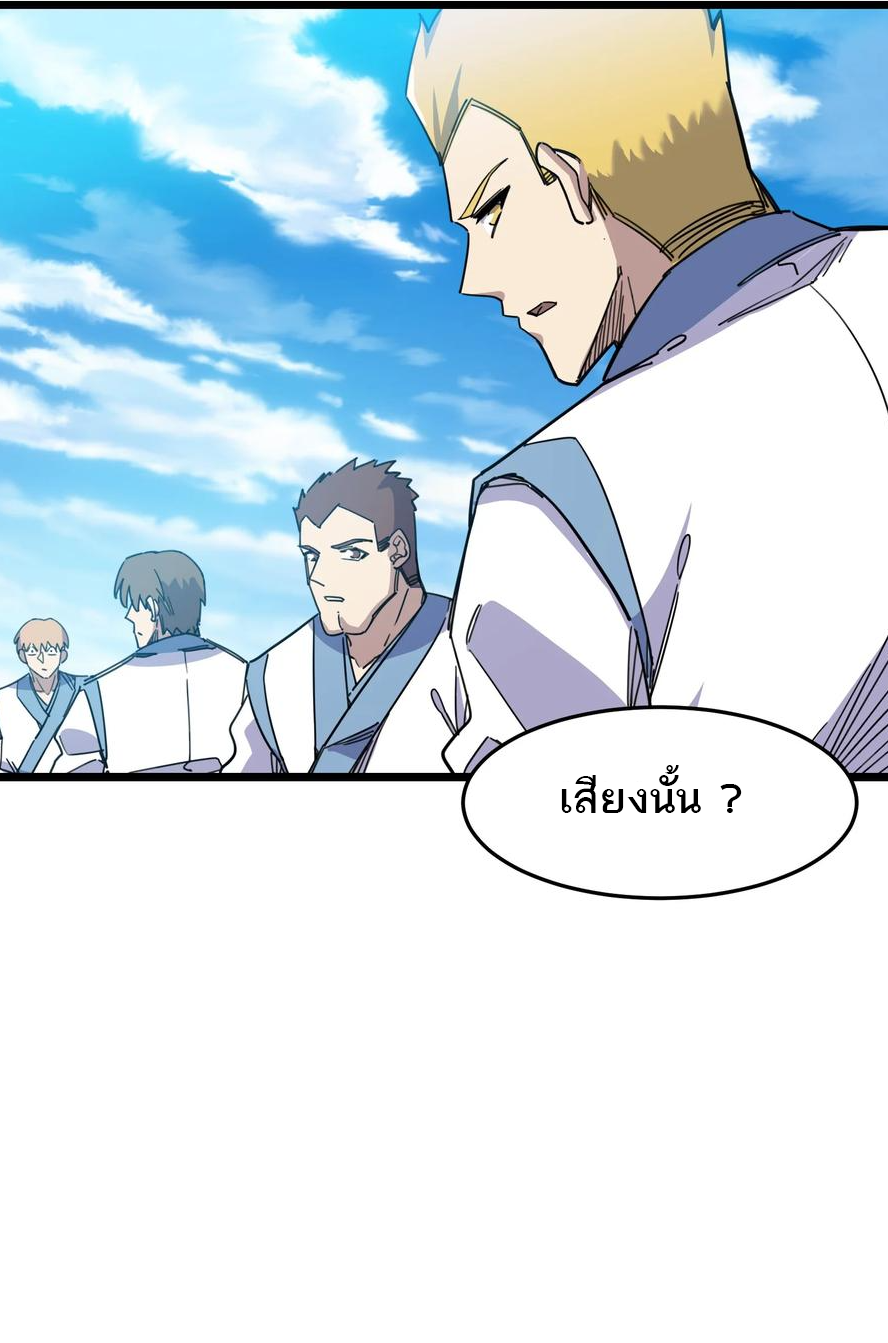 (ชนจีน) แกล้งเป็น NPC "หลอก" คนที่ "มาจากต่างโลก" ให้พัตนานิกายให้ No.1 !!? ตอนที่ 7 หน้า 6