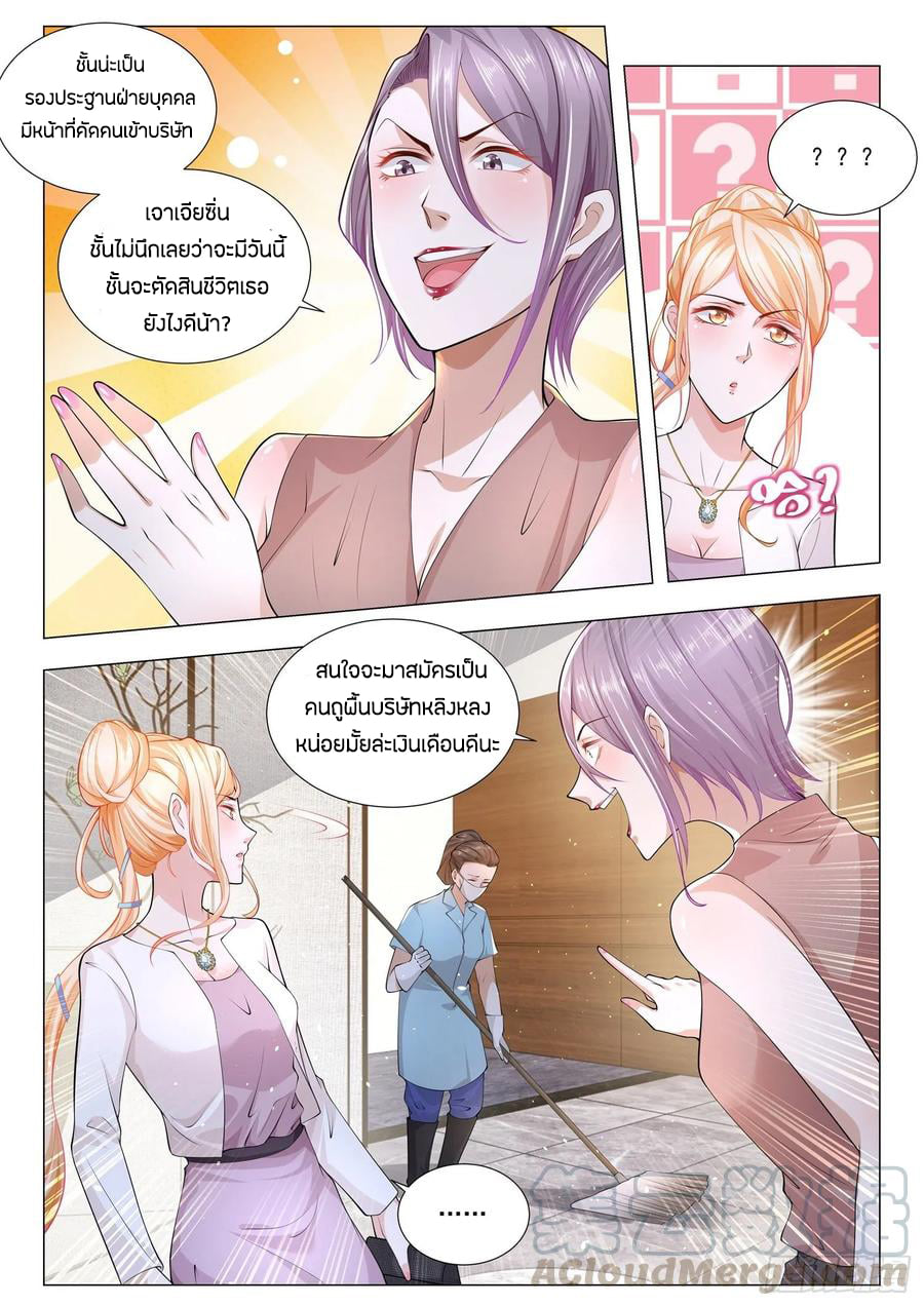 Divine Hero’s Skyfall System ตอนที่ 160 หน้า 5