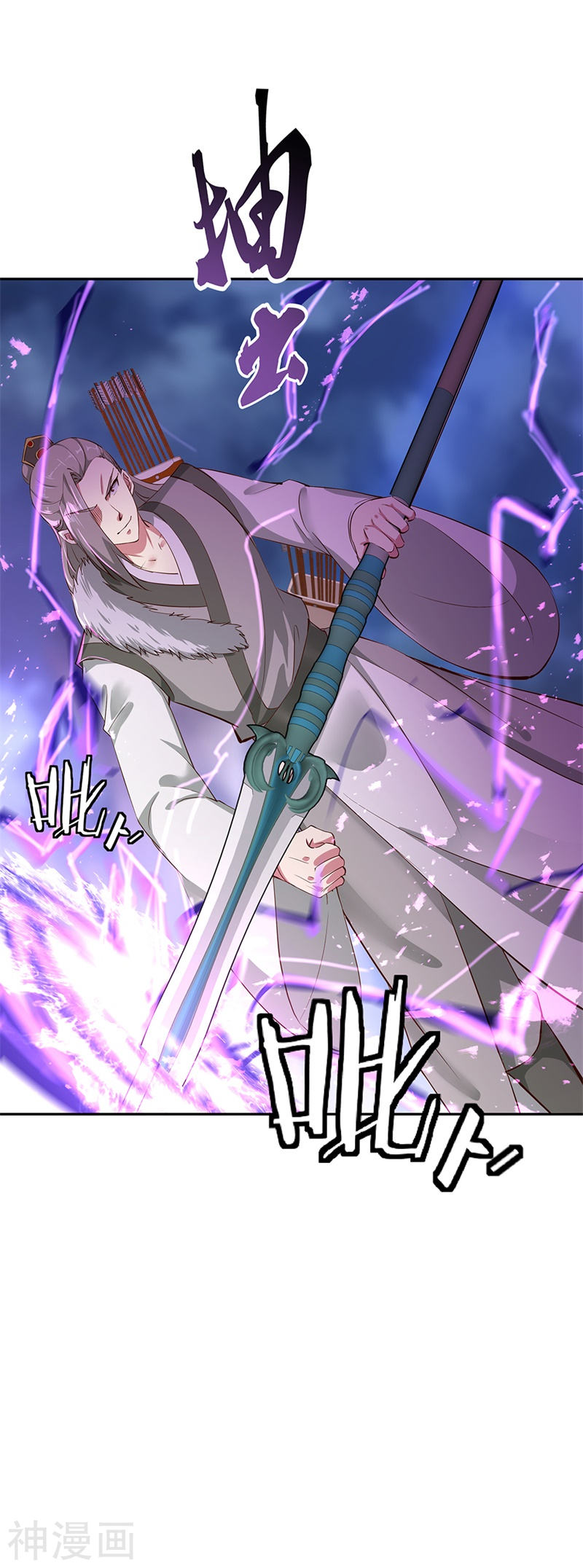 peerless battle spirit ตอนที่ 188 หน้า 8