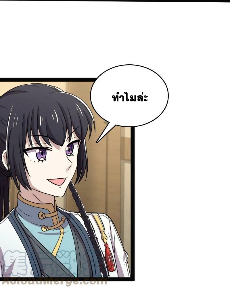 ชีวิตอันสันโดษของจักพรรดิ์หลินเกอ ตอนที่ 162 หน้า 13