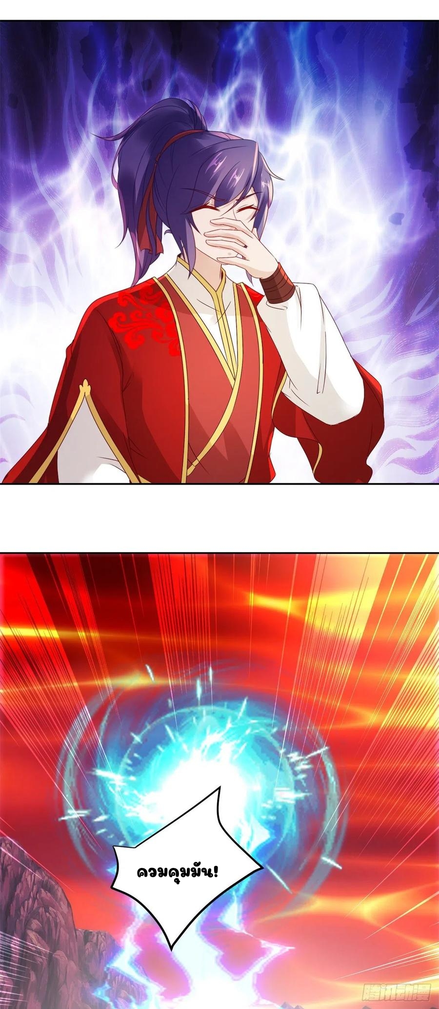 จักรพรรดิวิญญาณศักดิ์สิทธิ์ (ทันจีน) ตอนที่ 104 หน้า 26