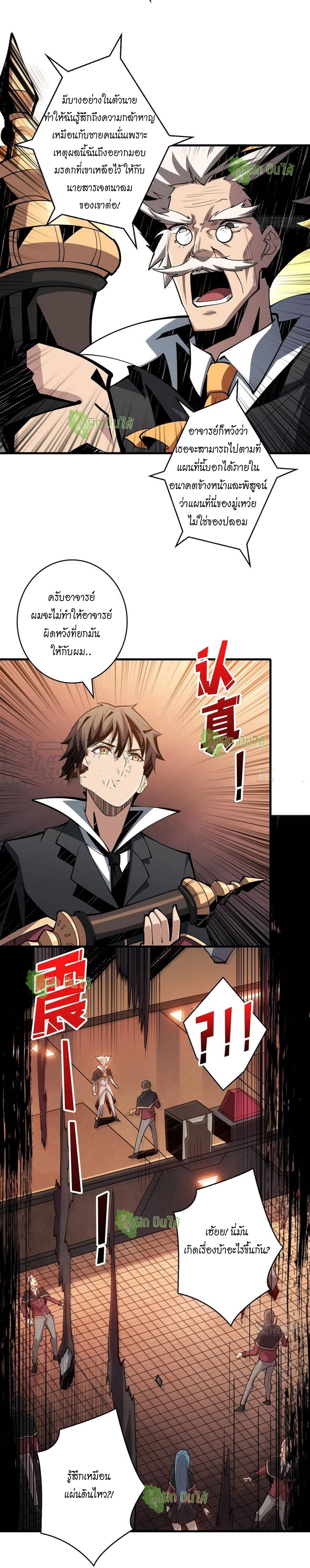 (ชนจีน) IT STARTS WITH A KINGPIN ACCOUNT - จุติจอมราชัน ตอนที่ 39 หน้า 14