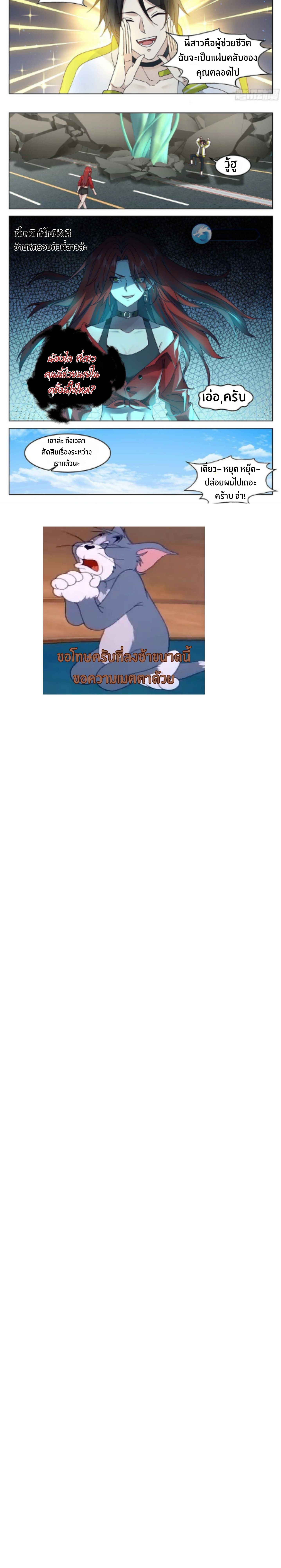 The Supreme Way ตอนที่ 35 หน้า 5