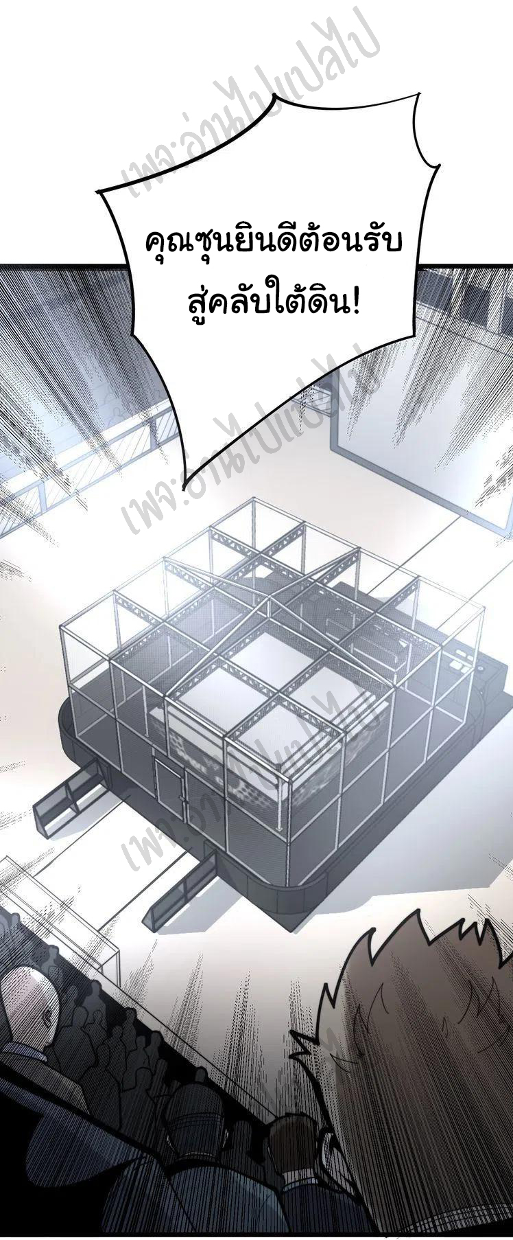 Bad Hand Witch Doctor สุดยอดพ่อมดหมอผี ตอนที่ 154 หน้า 2