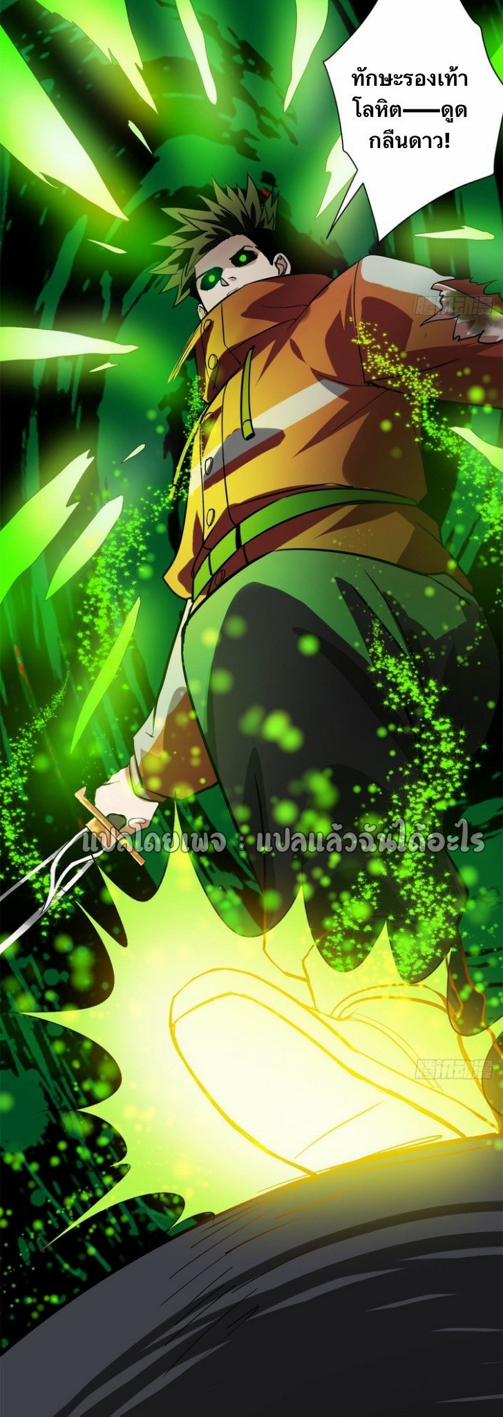 รูเล็ตเวิลด์ สุ่มไอเทมเอาชีวิตรอด ตอนที่ 160 หน้า 21
