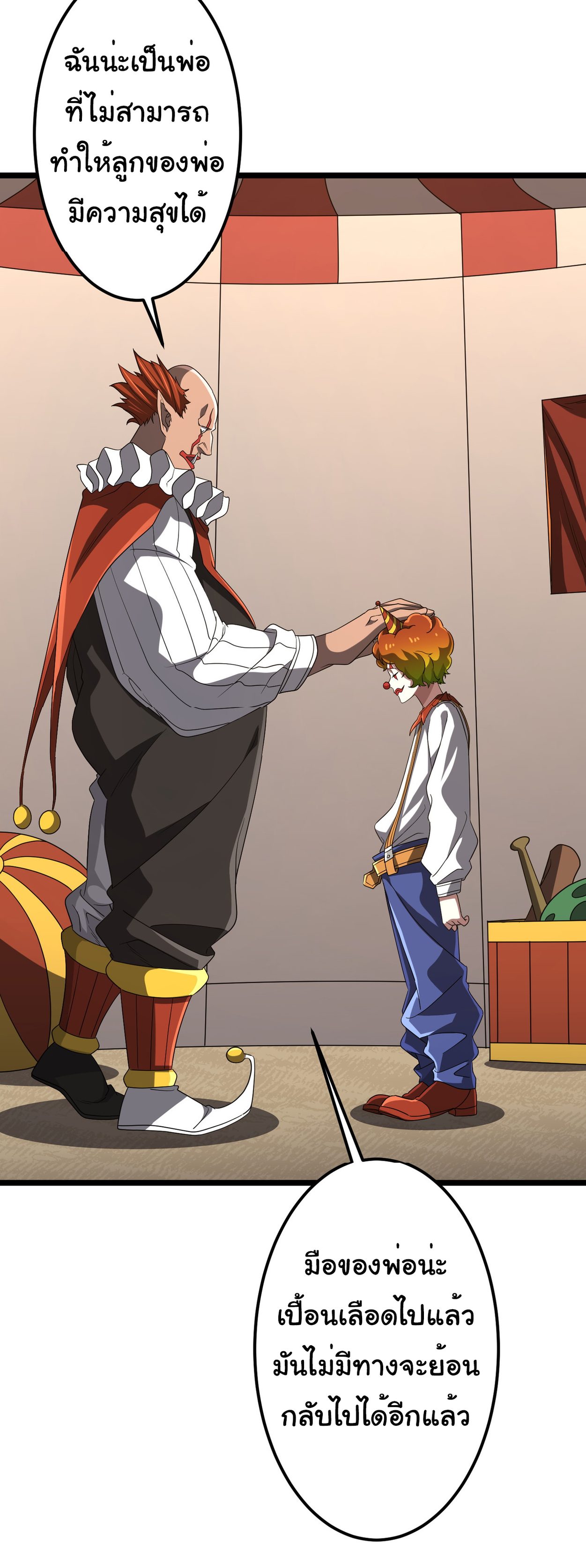 Start with trillions of coins ตอนที่ 134 หน้า 7