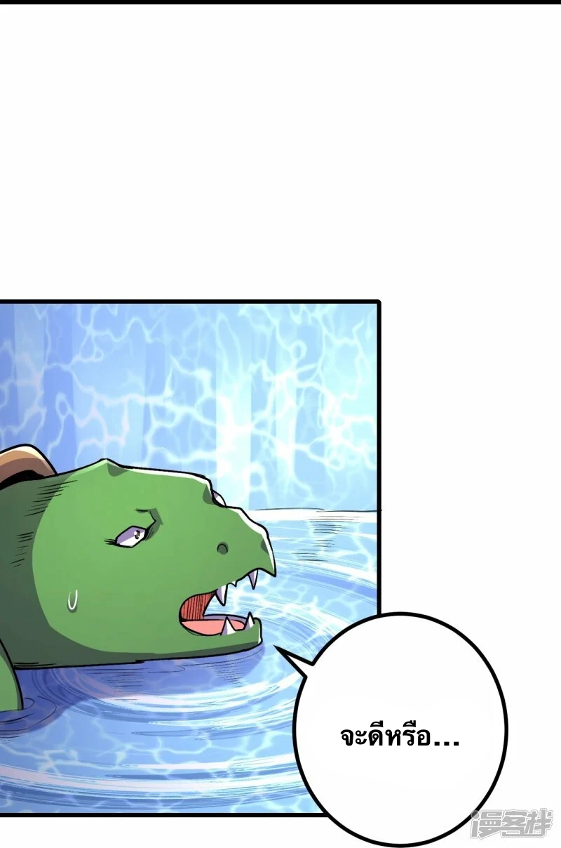 บรรพบุรุษผู้ขัดเกลากายา (ทันจีน) ตอนที่ 91 หน้า 13