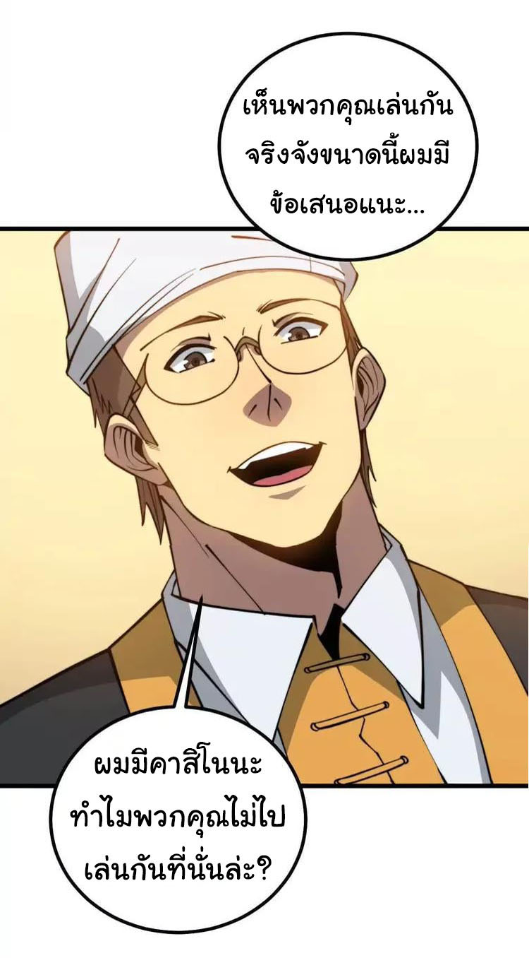 Bad Hand Witch Doctor สุดยอดพ่อมดหมอผี ตอนที่ 272 หน้า 28